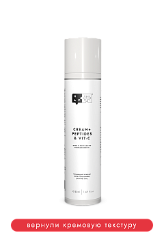 CREAM+ PEPTIDES & VIT-C | Крем с пептидами и витамином С