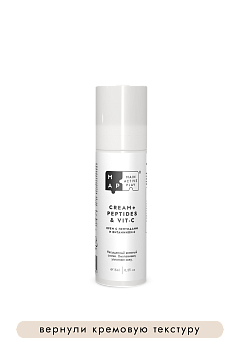 CREAM+ PEPTIDES & VIT-C | Крем с пептидами и витамином С
